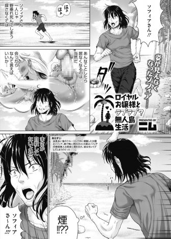 【エロ漫画】生意気なお嬢様と無人島に漂流してレイプしてしまったが、ドＭだったお嬢様に許され激しく愛し合うｗｗｗ