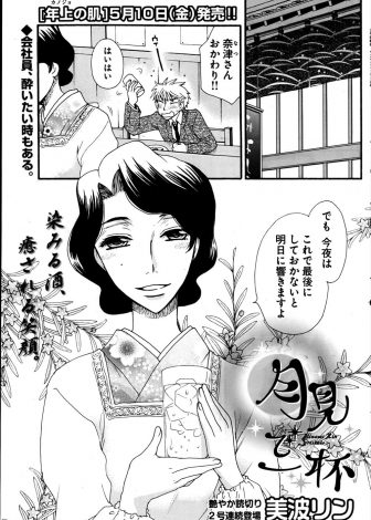 大好きな小料理屋の未亡人な女将に妄想と勘違いで襲いかかった童貞男が受け入れられ、いちゃラブ中出し初体験して筆下ろししてもらった♪