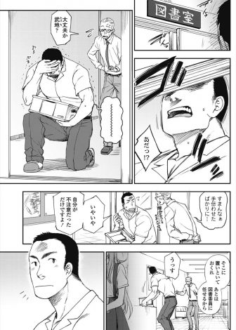 【エロ漫画】背が低く華奢で可愛い図書委員の女子と仲良くなり告白した巨漢男子が、彼女とキスをしていちゃラブ中出し初体験♡