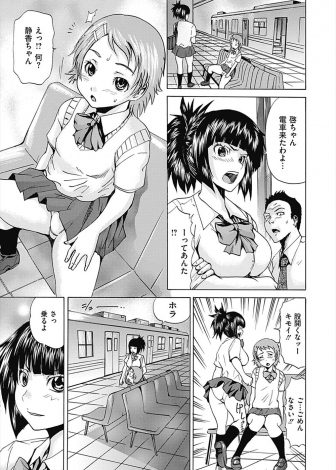 【エロ漫画】美少女男の娘が気の強い幼なじみに満員電車に乗せられ変態おじさんと幼なじみに前後から痴漢プレイされて、さらにトイレで3Pレイプされる！