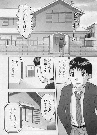 【エロ漫画】友達の母親が巨乳美人でうらやましがっていたら、だったらやっちゃえばと友達に許可をもらい中出しレイプしてメス落ちさせる少年！