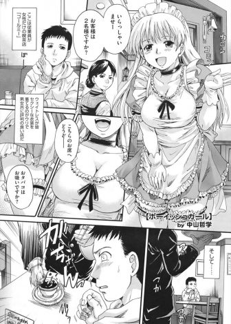 【エロ漫画】小さい頃にかわいい浴衣を着たのにオカマみたいと幼なじみに言われ、傷ついてそれ以来男装したりしている女子が、幼なじみにごめんと抱きしめられ処女を卒業し女の子にしてもらった♡