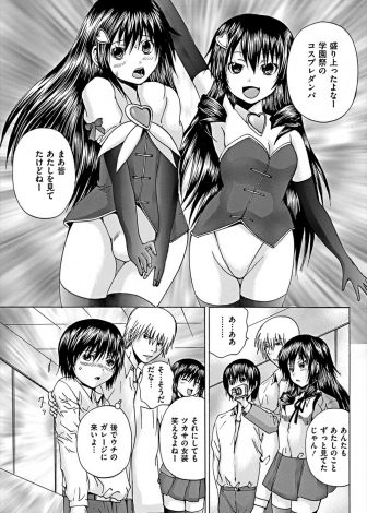 【エロ漫画】変態カップルに気に入られてしまった美少年が女装させられ凌辱されていると姉が助けに来てくれたが、姉も捕まり無理やり近親相姦させられる！
