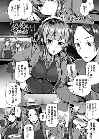 【エロ漫画】大好きな男子が貧乏で毎日バイトばかりしていて息抜きにカラオケに連れ出した巨乳美少女が、ミニスカサンタ姿で誘惑し激しくいちゃラブエッチする♡