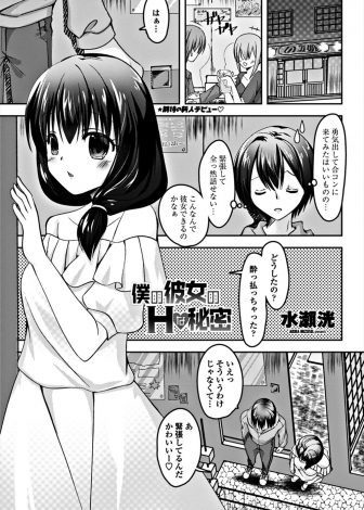【エロ漫画】合コンで出会った謎の美少女に告白され付き合い始めたが、実は自分以外にも何人も付き合ってる男がいるビッチで中出し逆レイプで童貞を奪われる男子！