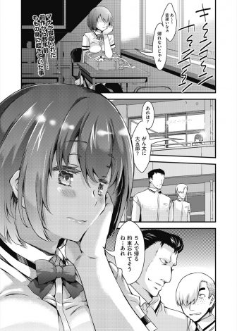 【エロ漫画】男友達が親友をレイプしようとしていて、身代わりになった美少女JKが処女を奪われ二穴中出しレイプされる！