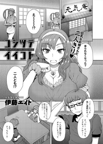 【エロ漫画】ビッチな巨乳女子に居酒屋でからかわれちんぽをもてあそばれて童貞を奪われた男が反撃し、激しく中出しセックスしてヤリマン女子を堕とす！