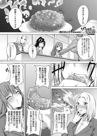 【エロ漫画】発作が起きるとフェロモンを大量に放出して周りも発情させてしまう病気を発症した後輩の小柄な巨乳JKを鎮めるために、抗体をもつ男子が激しく中出しセックスする！