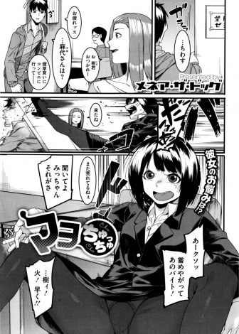 【エロ漫画】ちっちゃくてよく少年に間違えられる横暴だけど大好きな先輩に真面目に告白して迫り、激しくいちゃラブ中出し初体験する大学生！