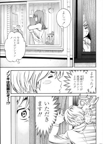 【エロ漫画】勢いで友達に経験済みだと言ってしまった童貞男子が幼なじみに聞かれていて、私にもしてよと迫られ処女をもらった♪