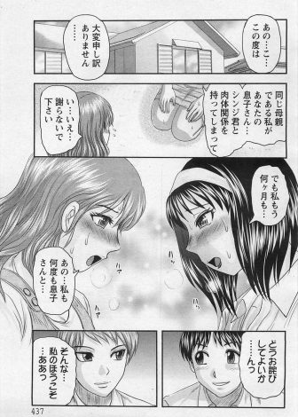【エロ漫画】お互いの母親と肉体関係を持ったクラスメイトと一緒に乱交セックスを始めた少年が、実の母親とも近親相姦をして母親たちを孕ませる！