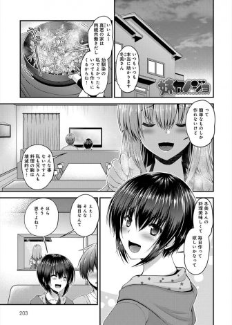 【エロ漫画】小悪魔すぎる妹に幼なじみがいるのに手コキされ寸止めされた兄が、さらに電話で喘ぎ声を聞かされ、オナニーして待ち受けていた妹と激しく中出し近親相姦する！