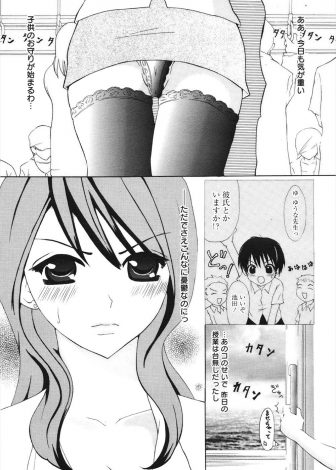 【エロ漫画】痴漢をしてきた生徒に告白された巨乳教師が仕返しで素股をして、トイレに連れ込み童貞を奪うｗ