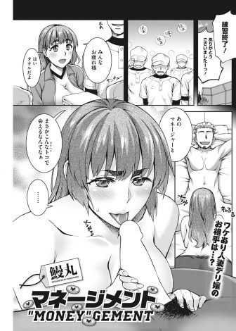 【エロ漫画】野球部の顧問と結婚した元マネージャーにデリヘルで再会しレイプした男が、彼女に憧れていた部員たちを呼び出してみんなで二穴中出しレイプする！
