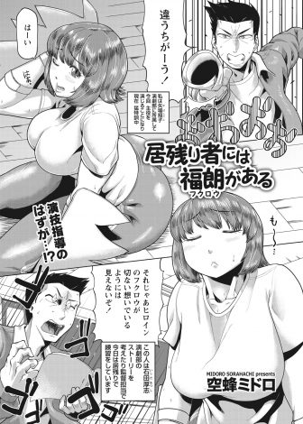 【エロ漫画】演劇部ではじめてヒロインを務めることになった爆乳JKが、熱血監督に表情が足りないと言われ激しく中出しセックスされるｗ