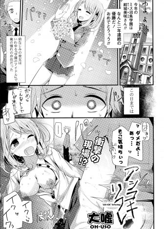 【エロ漫画】初恋の幼なじみに彼氏がいてエッチ現場を見て落ち込んでいたら、足リフレの呼び込みされマッサージして発散してもらおうとしたら足コキリフレで、同情してくれた美人なお姉さんに特別に童貞を卒業させてもらった♪