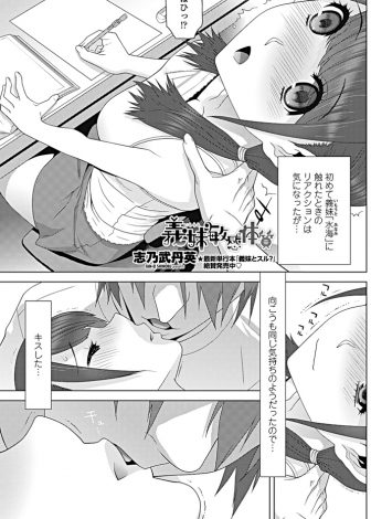 【エロ漫画】義妹と両思いで結ばれたがキスをしただけでイッてしまうほど全身が性感帯だった義妹と手を繋いで帰ったら完全に発情して、ついに一線を越え処女をもらい中出し初体験した♡
