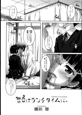 【エロ漫画】ずっと付き合っている保険医の先生にいっぱい体をいじられ開発されてきたJCが、ついにみずからまたがり処女を捧げ中出し初体験する！