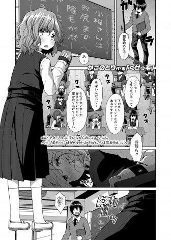 【エロ漫画】いじめよりも先生に毛が濃いと思われるのが嫌なJCが、パンツを脱いでスカートを捲り大好きな先生に生えかけの陰毛を見せて挑発し処女を捧げ中出し初体験したｗ