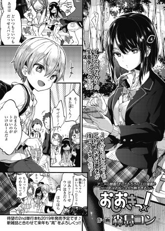 【エロ漫画】スカートめくりで女子を泣かせていた生意気なショタをトイレに連れ込みフェラをして精通させ、全裸にしたショタを公園で逆レイプして童貞を奪うJK！