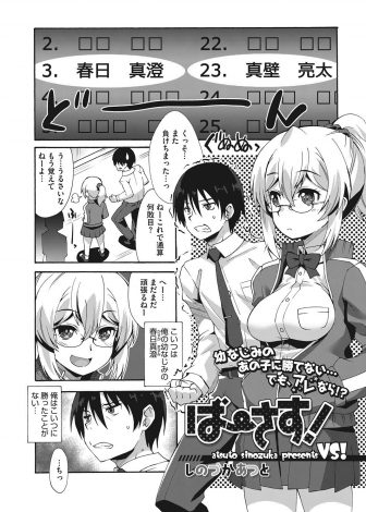 【エロ漫画】テストでまた幼なじみに負けた男子が勉強を始めると、遊びに来た幼なじみがオナニーを始め挑発してきて、流されて中出しセックスしてしまいセックスでも敗北する男子ｗ