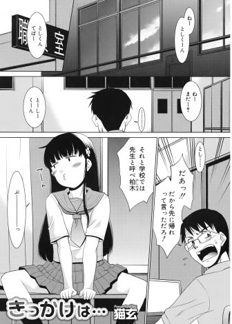 【エロ漫画】びっくりするとおもらししてしまう生徒と付き合い始めた教師が、おもらし直後の彼女にクンニして激しく中出しセックスするｗ