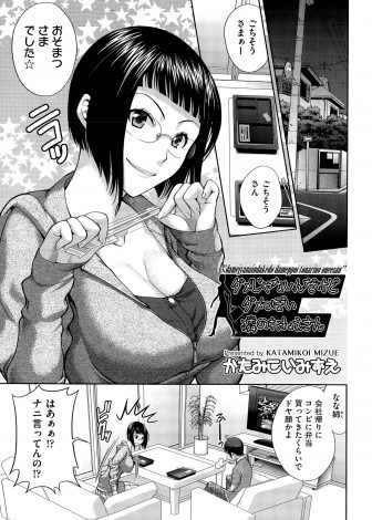 【エロ漫画】隣の巨乳メガネOLなお姉さんがめんどくさいけどかわいくて、ついに一線を越えていちゃラブ中出しセックスした♡