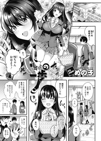【エロ漫画】中華料理屋が実家のかわいい巨乳彼女がミニスカチャイナ姿で働いていて、自分以外の男にその姿を見せてほしくないと訴えいちゃラブ初体験した！