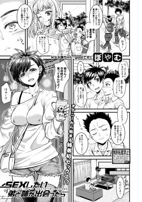 【エロ漫画】義姉が夜中にオナニーしていてそれをのぞきながらオナニーしてたらバレた義弟が、開き直って部屋に入りオナニーを見せあい何度も中出しセックスして童貞を卒業したｗ