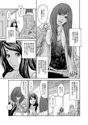 【エロ漫画】海外から帰ってきた苦手な義妹にもらった媚薬を使ったセックスが気持ち良すぎてまたもらいにいくと、義妹に媚薬を口移しで飲まされ百合セックスから義妹の黒人彼氏に襲われ3Pセックスに溺れ孕まされる！