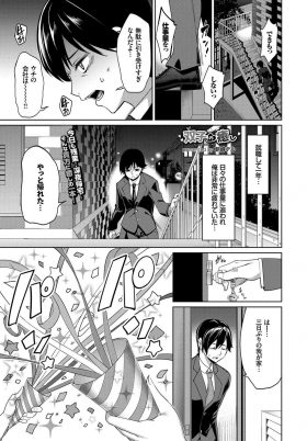 【エロ漫画】社会人になり仕事に疲れ切っていた男が自分の誕生日も忘れていて、家庭教師時代のかわいい双子の巨乳美少女に誕生日を祝ってもらい、癒やしてあげたいとふたりの生おっぱいで顔を挟まれ3P姉妹丼セックスで慰められた♡